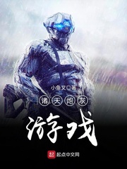 诸天炮灰游戏
