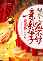 绝世神宠：亲亲娘子，宠不够！