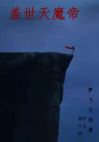 盖世天魔传