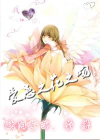 爱恋之花之吻