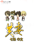 妾道