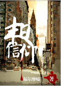 末日信仰
