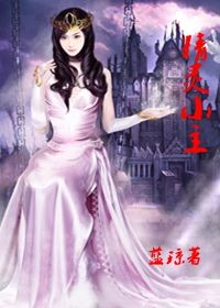 精灵小主