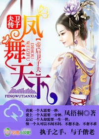悍妃，王的绝世专宠