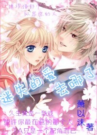 迷失的爱去哪了