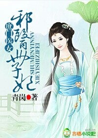 庶门医香 邪医世子妃