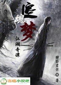 江湖奇谭之赤铃追魂