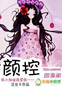 颜控