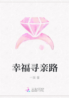幸福寻亲路
