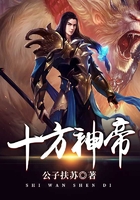 十方神帝