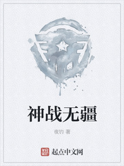 神战无疆