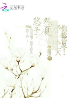 悠然予夏：予你一整个夏天