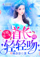 军婚第一宠：首长，轻轻吻