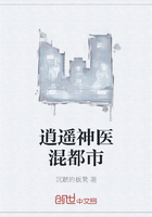 逍遥神医混都市
