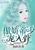 傲娇帝少，宠入骨