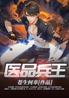 医品兵王