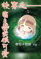 快穿之宿主其实很可爱
