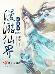 陆圆圆漫游仙界