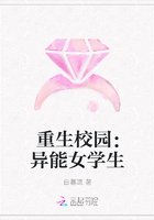 重生校园：异能女学生
