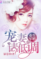 重生军婚：宠妻请低调