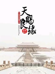 血染朱砂怎敌魅颜天下