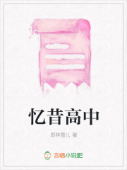 忆我们美好的高中时光