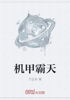 机甲霸天