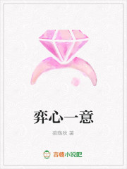 弈心一意