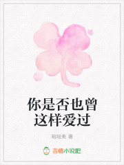 你是否也曾这样爱过