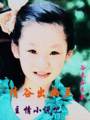 清谷出幽兰