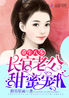 重生八零，长官老公甜蜜宠