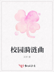 校园漪涟曲