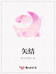 矢结