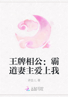 王牌相公：霸道妻主爱上我