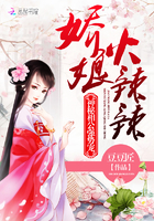 娇娘种田：山野相公强势宠
