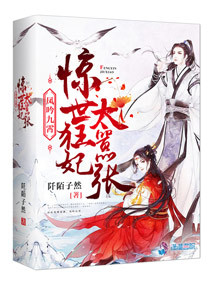 凤吟九霄之惊世狂妃太嚣张