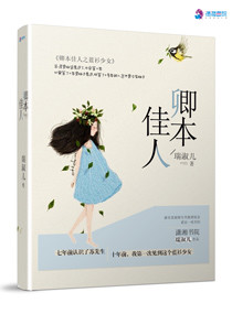 卿本佳人之蓝衫少女