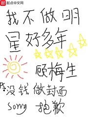 我不做明星好多年