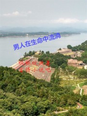 男人在生命中流淌