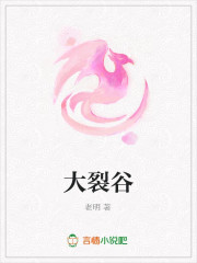 神秘大裂谷