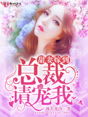 蜜爱心跳时