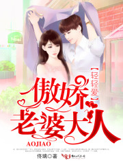 轻轻爱，傲娇老婆大人
