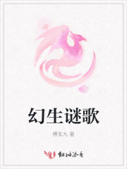 幻生谜歌：奸商，绝世公子