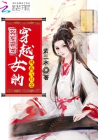 将军霸宠：穿越女的风花雪月史
