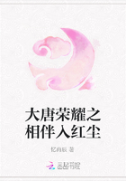 大唐荣耀之相伴入红尘