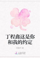 丁程鑫这是你和我的约定