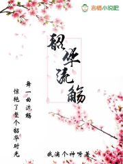 韶华流觞