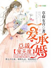 一爱承婚
