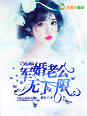 重生之军婚老公无下限