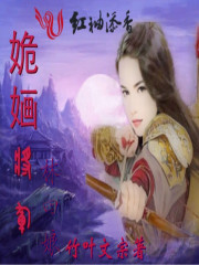 林四娘
